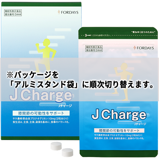 Jチャージ