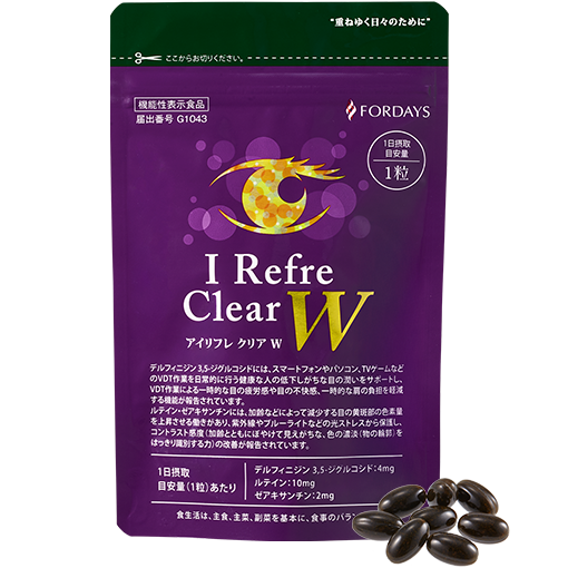 アイリフレ クリア W