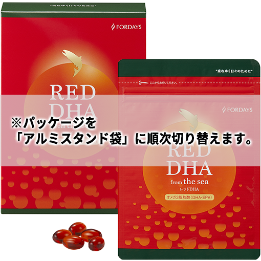 レッドDHA