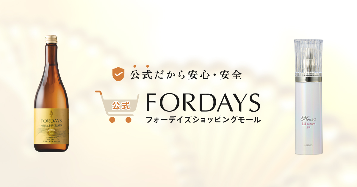 公式 フォーデイズショッピングモール
