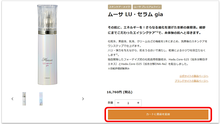 商品詳細ページ