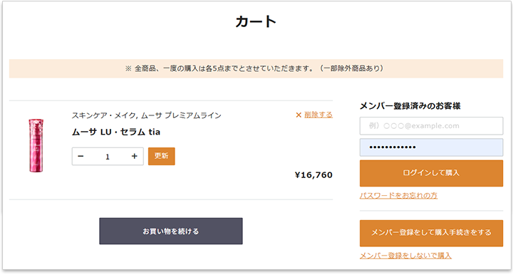 購入挨拶不要です　※要プロフィール参照様 リクエスト 6点 まとめ商品 購入挨拶不要です ※要プロフィール参照様 リクエスト 6点 まとめ