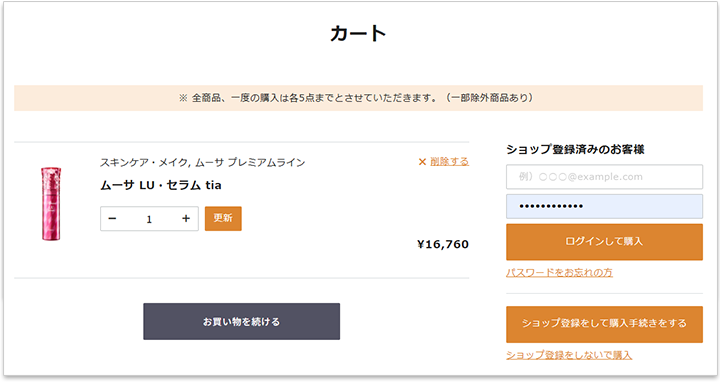 カート
