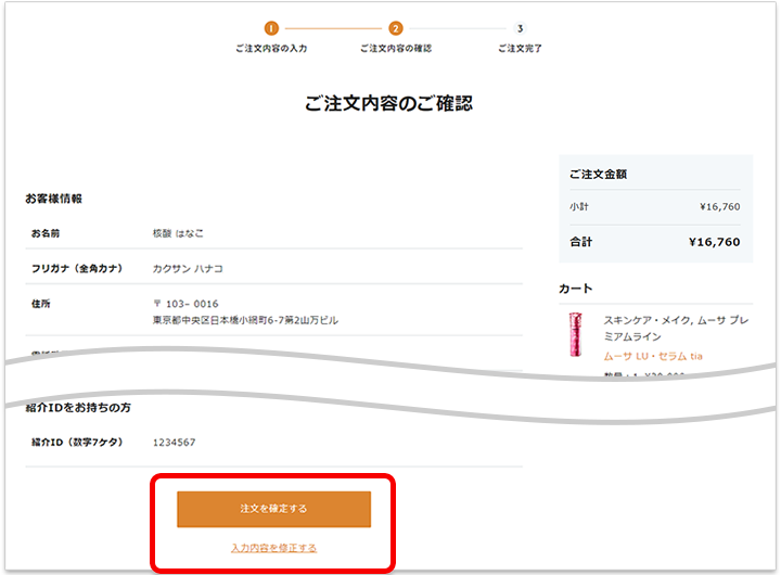 ご利用ガイド