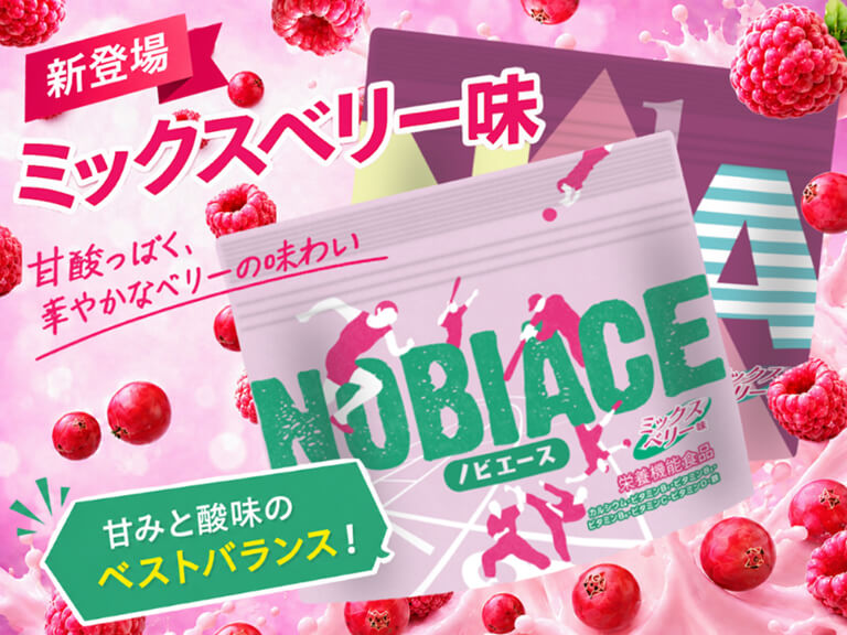 新登場ミックスベリー味