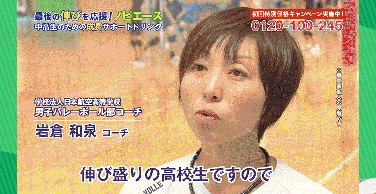 日本航空高等学校バレーボール部