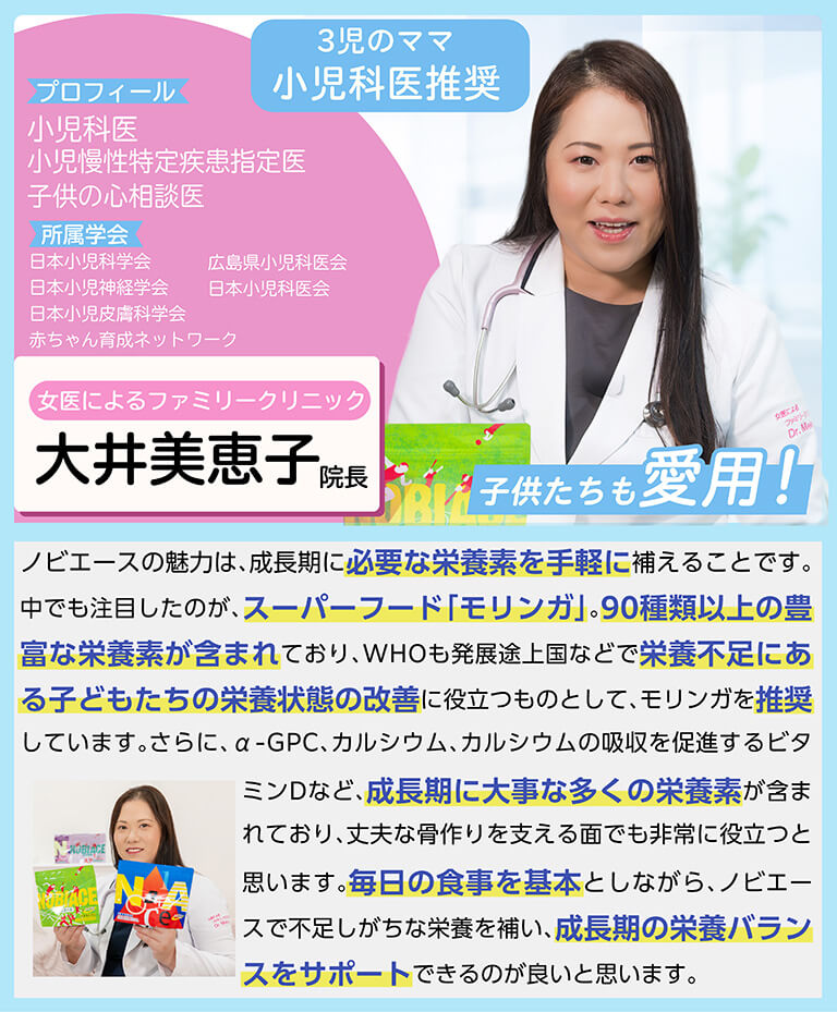 3児のママ小児科医推奨