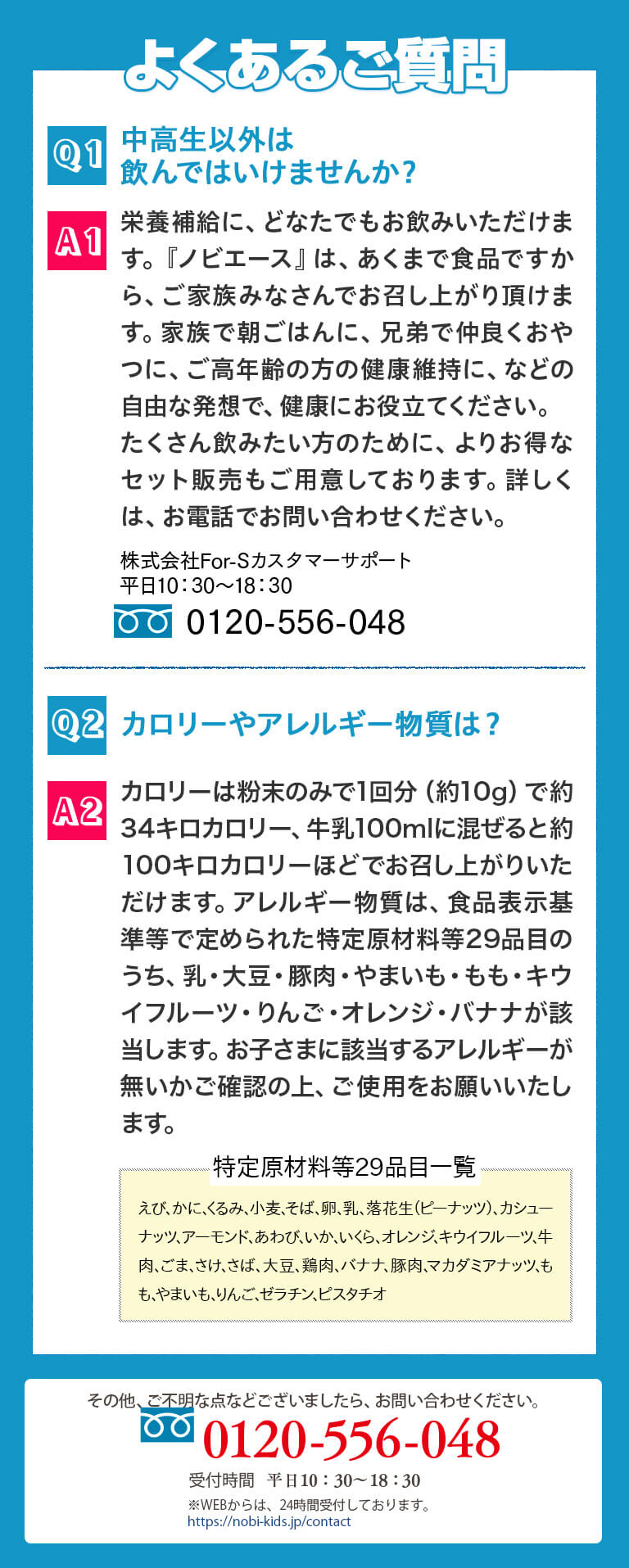 よくあるご質問