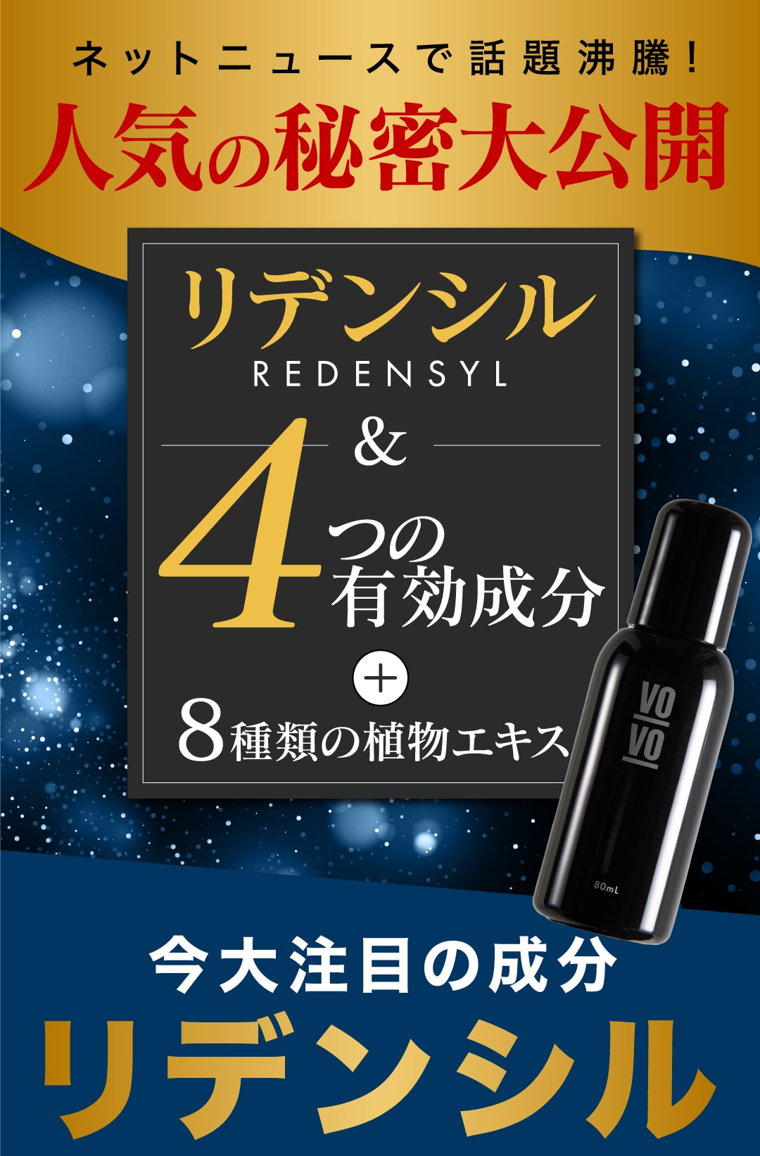 人気の秘密大公開