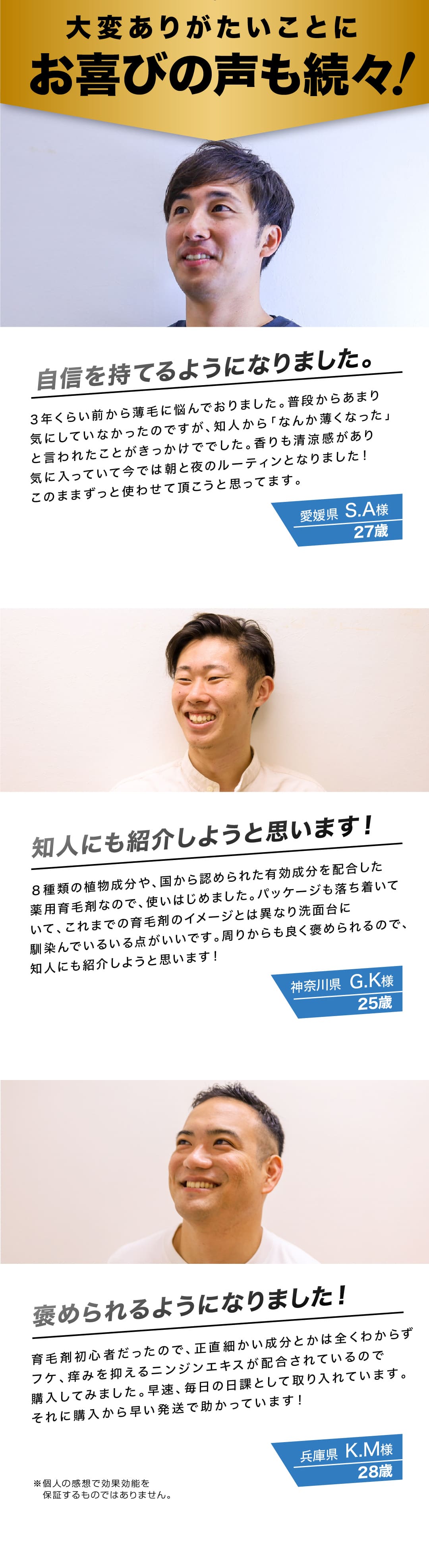 お喜びの声も続々