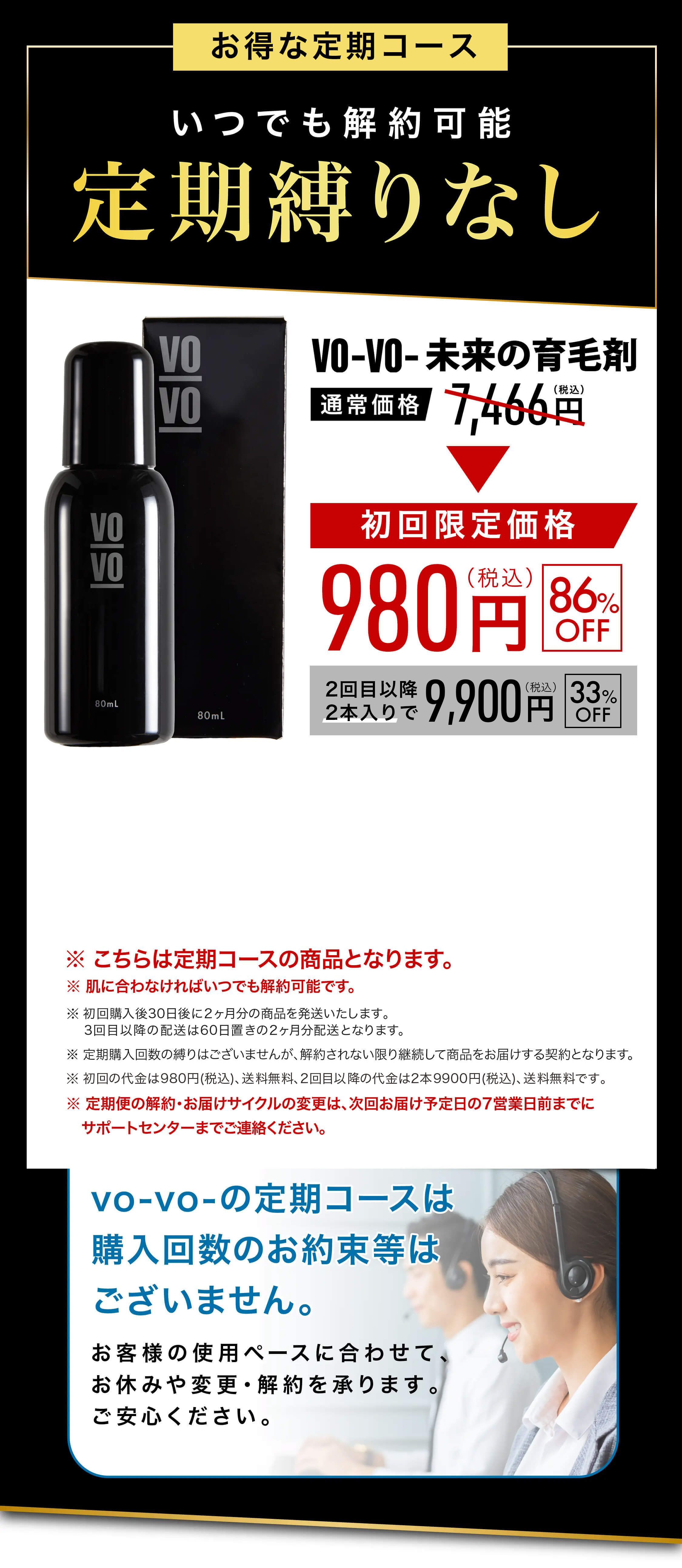 商品代金が実質無料