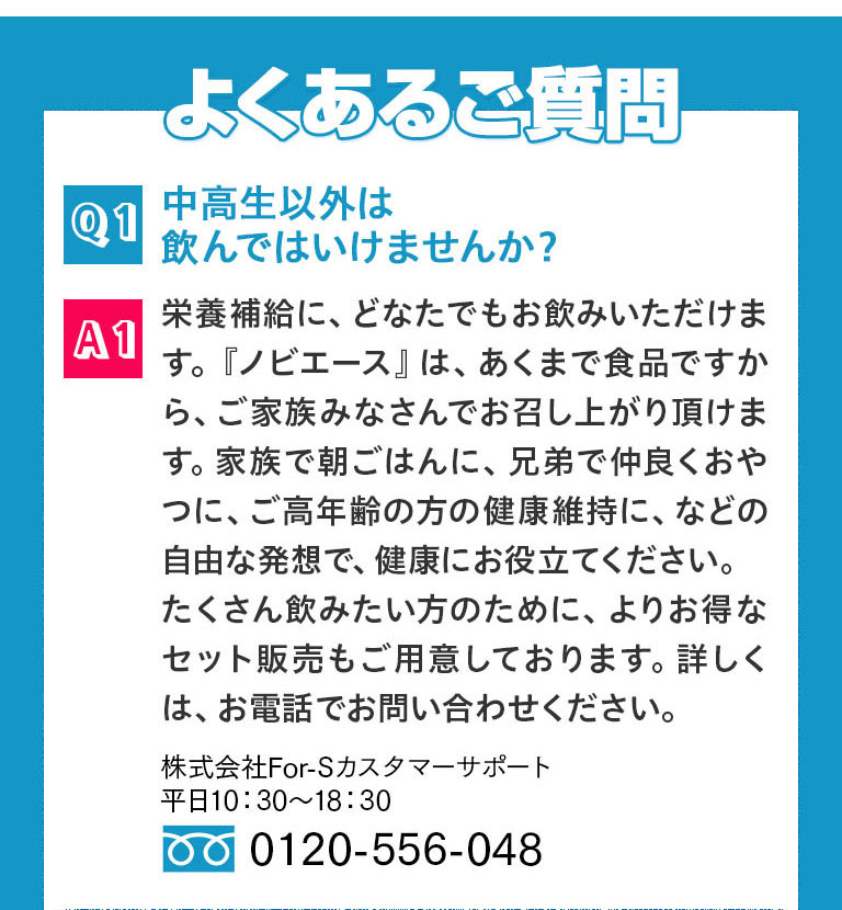 よくあるご質問