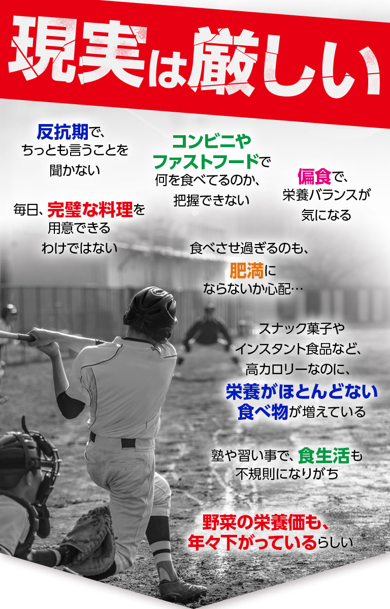 現実は厳しい