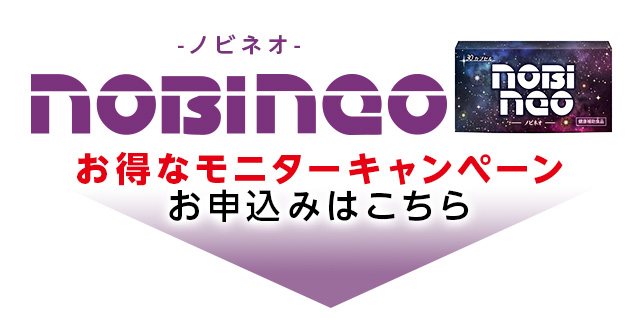 お得なモニターキャンペーンお申込みはこちら
