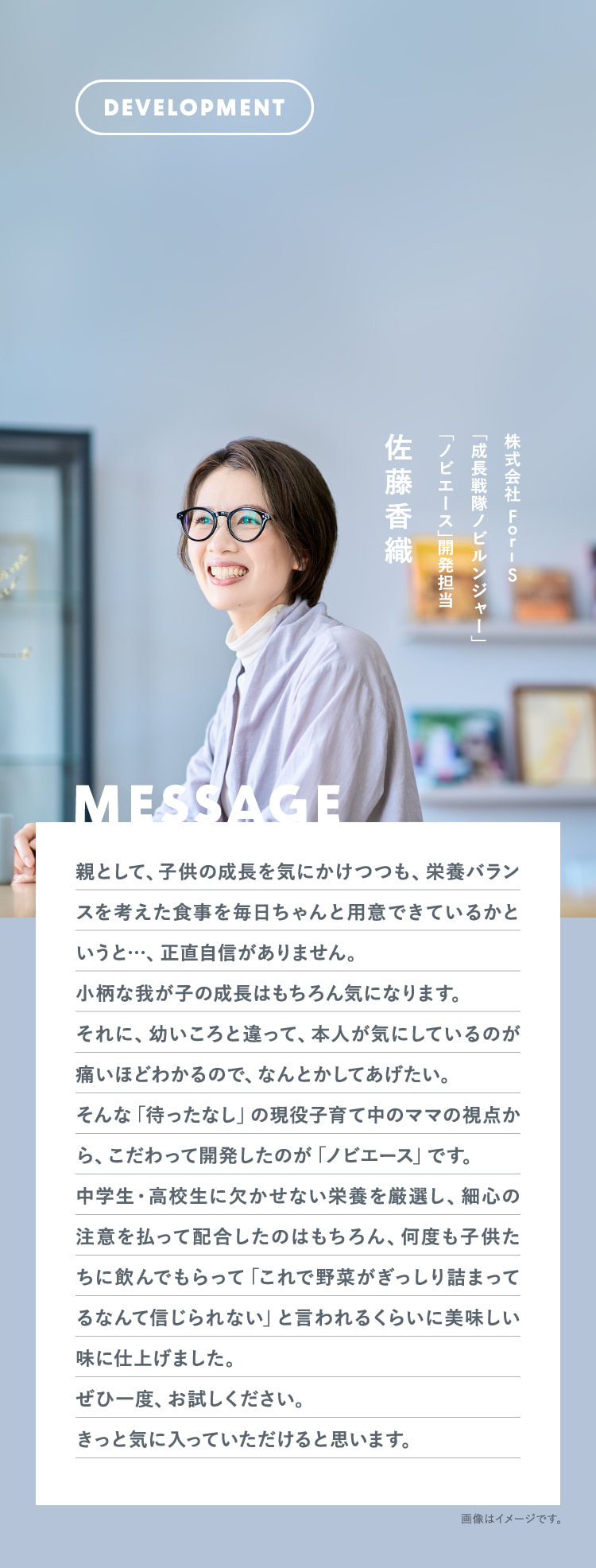 株式会社ForiS 佐藤香織