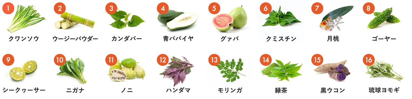 食材