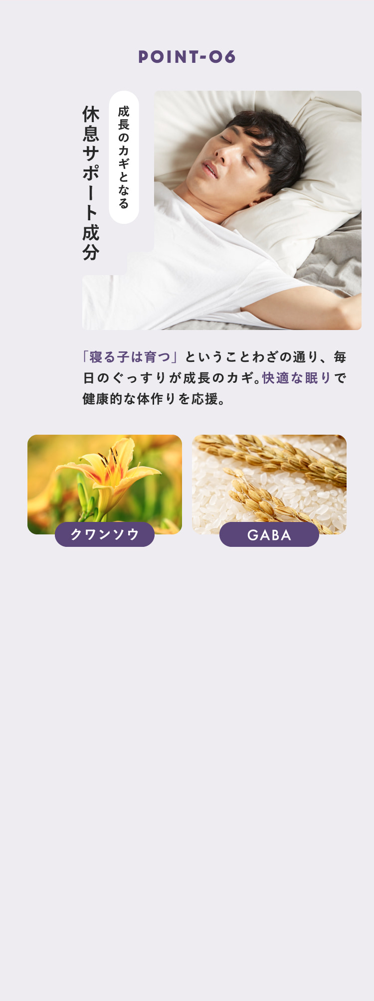 POINT-06