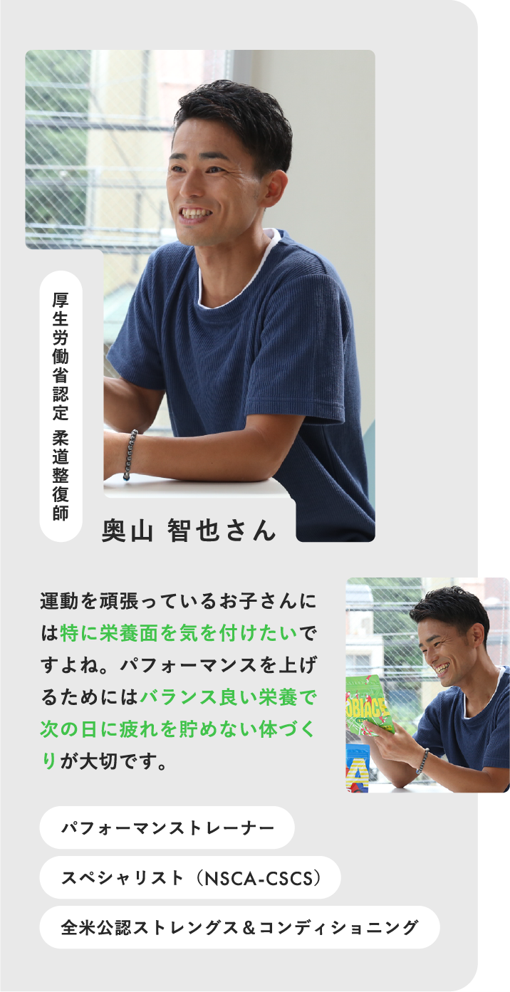 特に栄養面を気を付けたい バランス良い栄養で次の日に疲れを貯めない体づくり