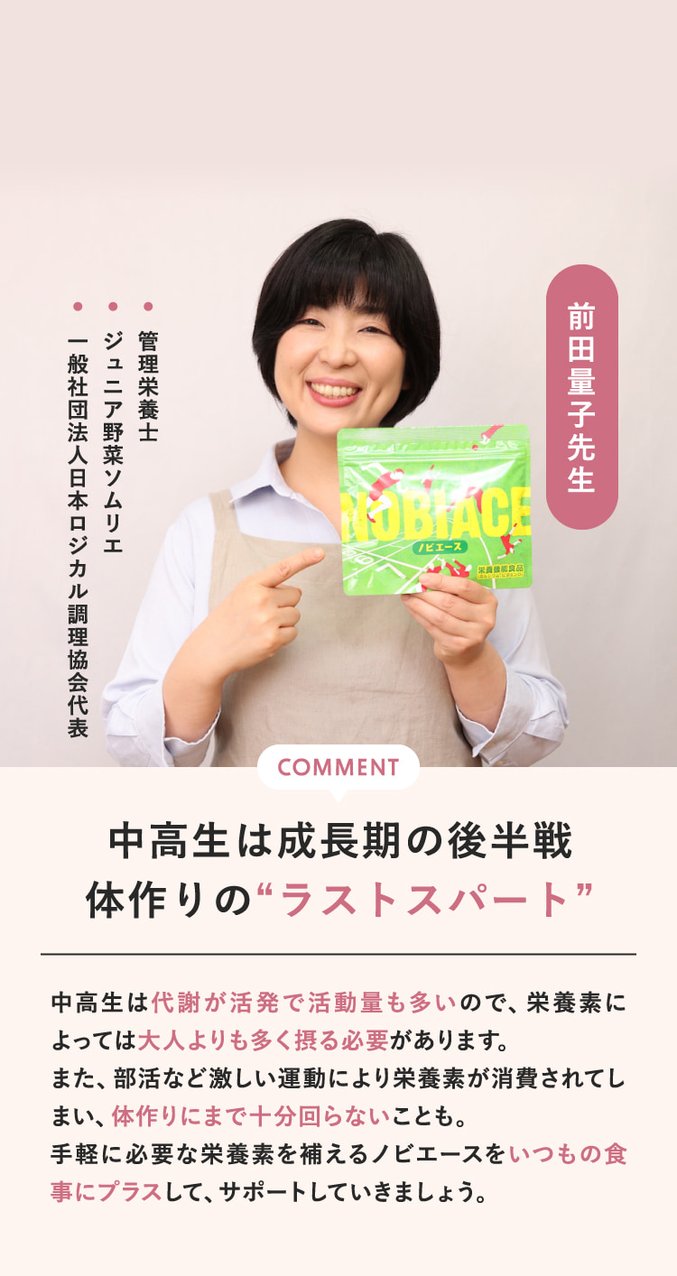 中高生は成長期の後半戦 体づくりの'ラストスパート'