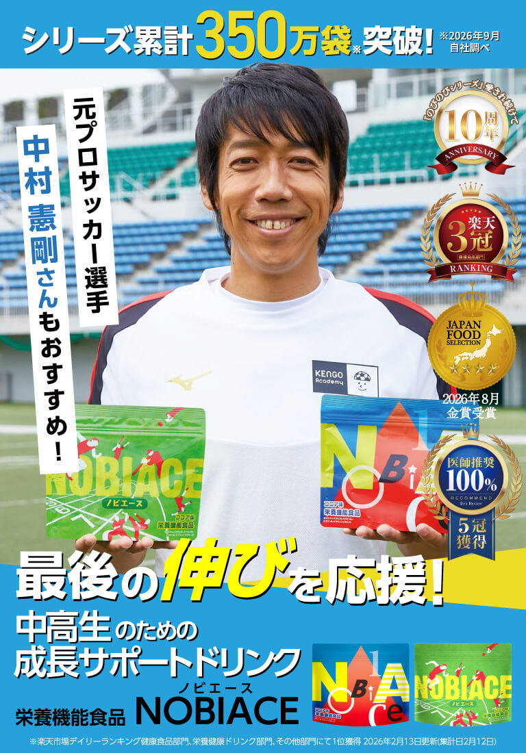 最後の伸びを応援！