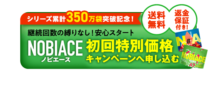 お得なモニターキャンペーンに申し込む
