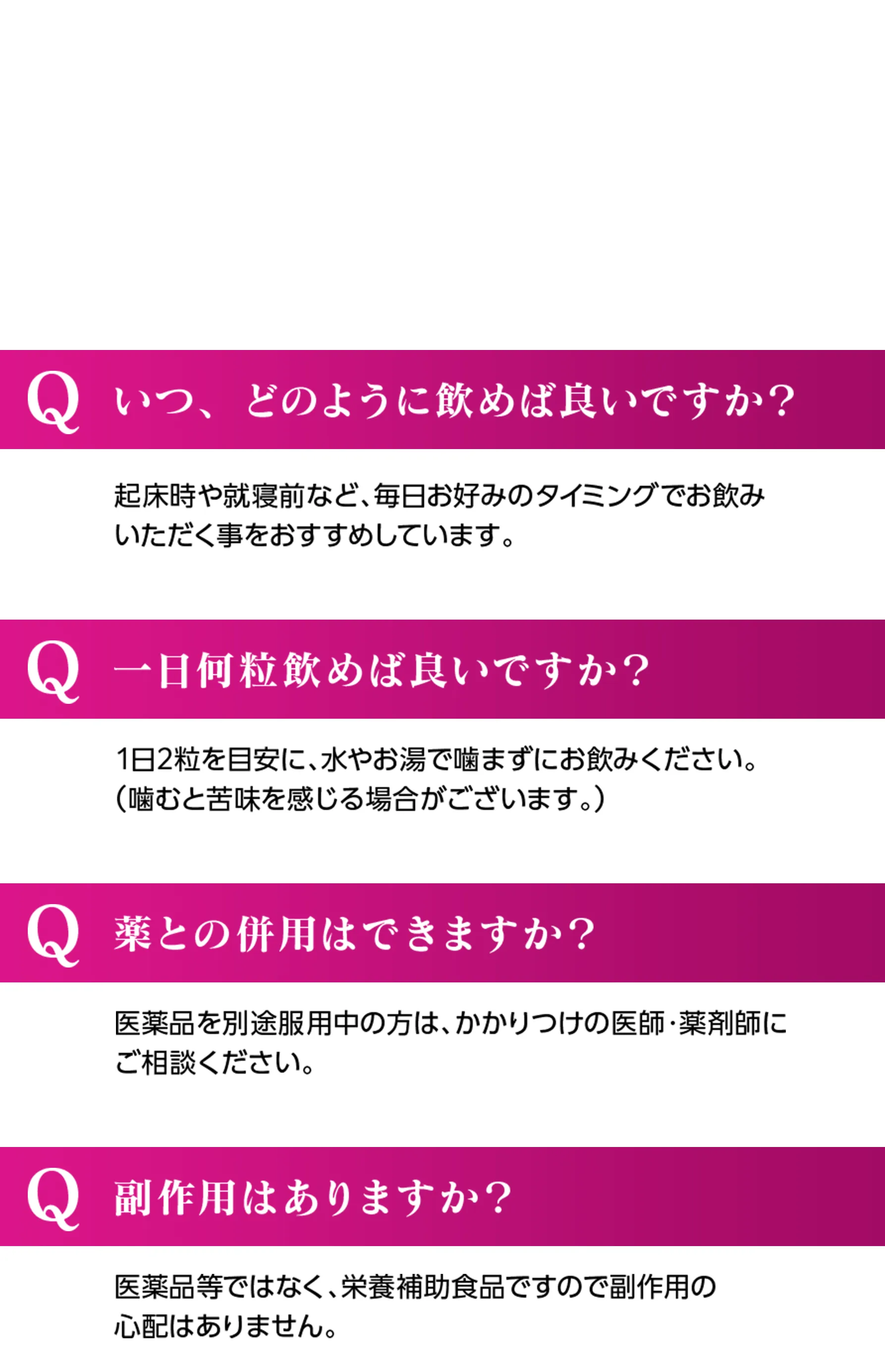 よくある質問