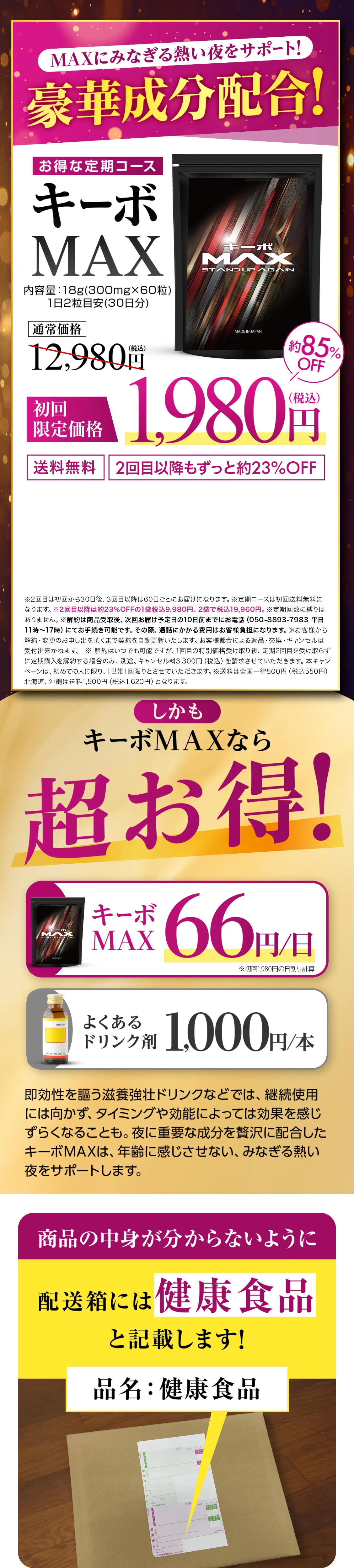 今すぐお得に申し込む！