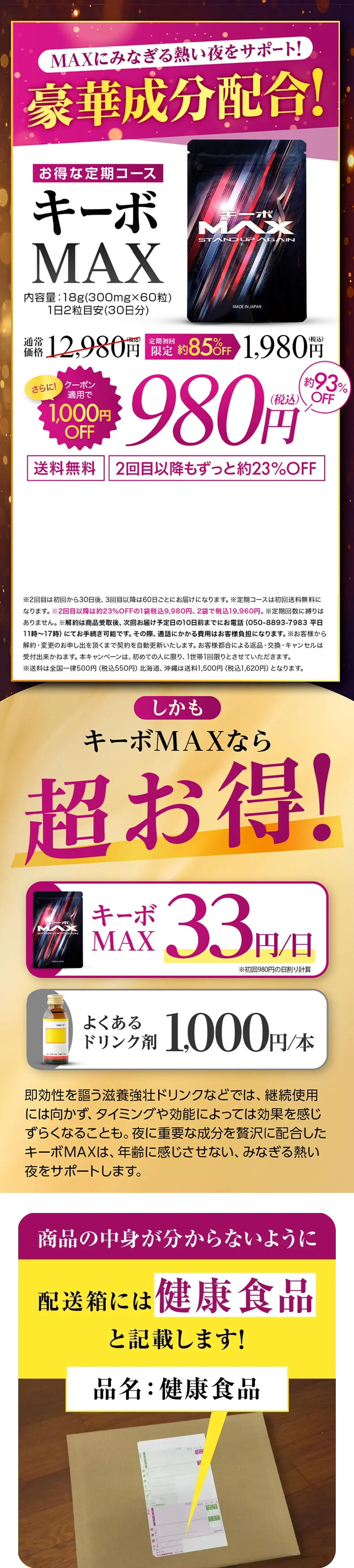 今すぐお得に申し込む！