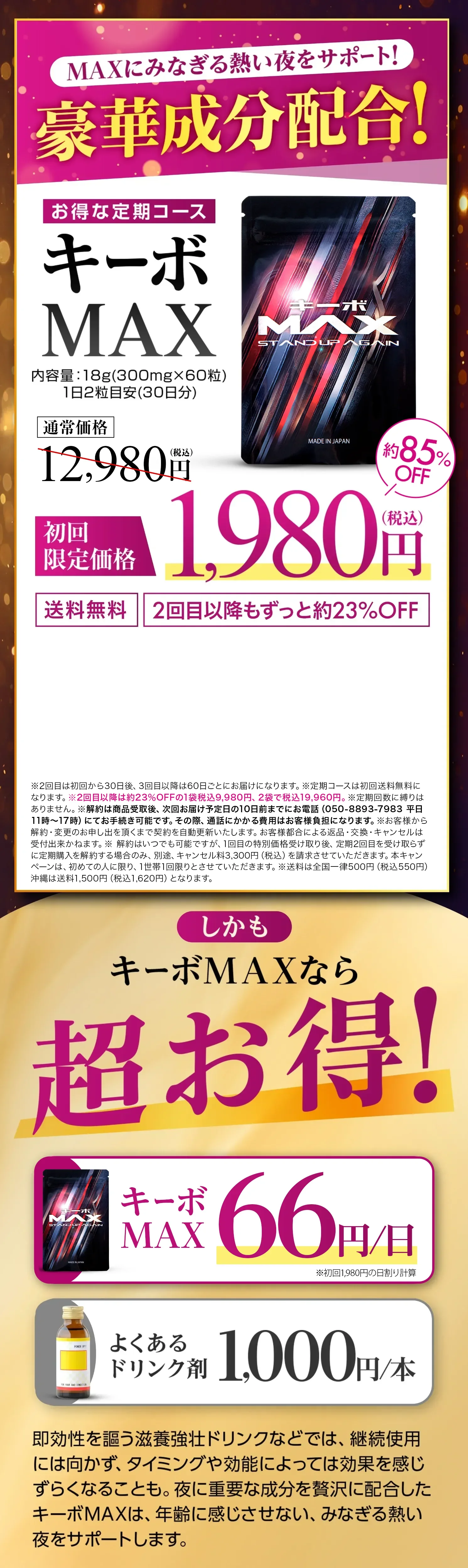 今すぐお得に申し込む！