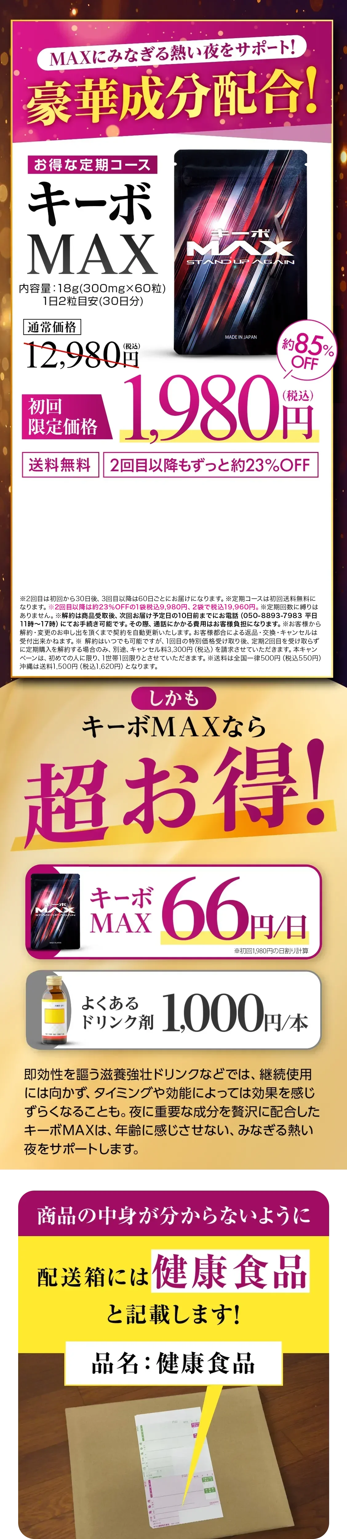 今すぐお得に申し込む！