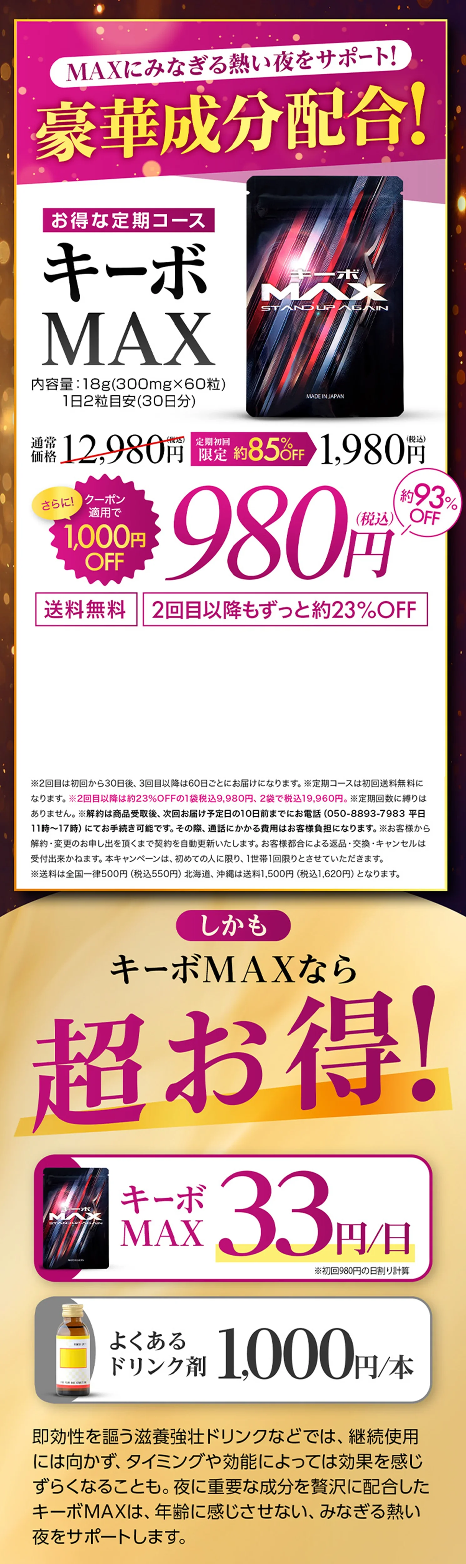 今すぐお得に申し込む！