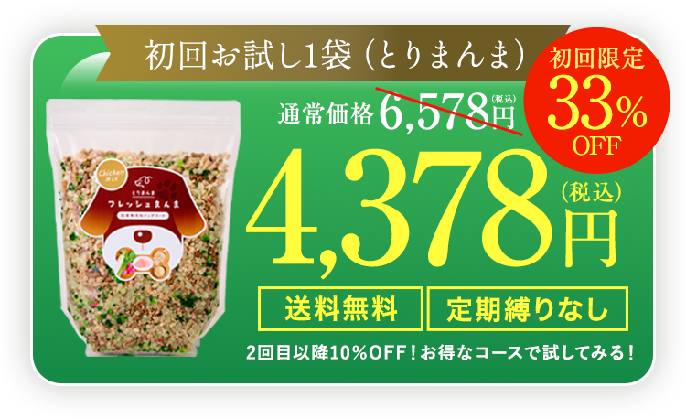今すぐお試しする