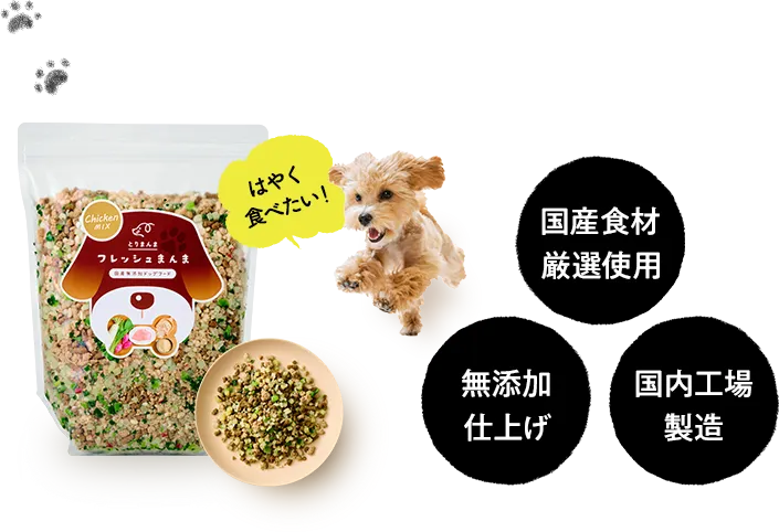 国産食材厳選使用