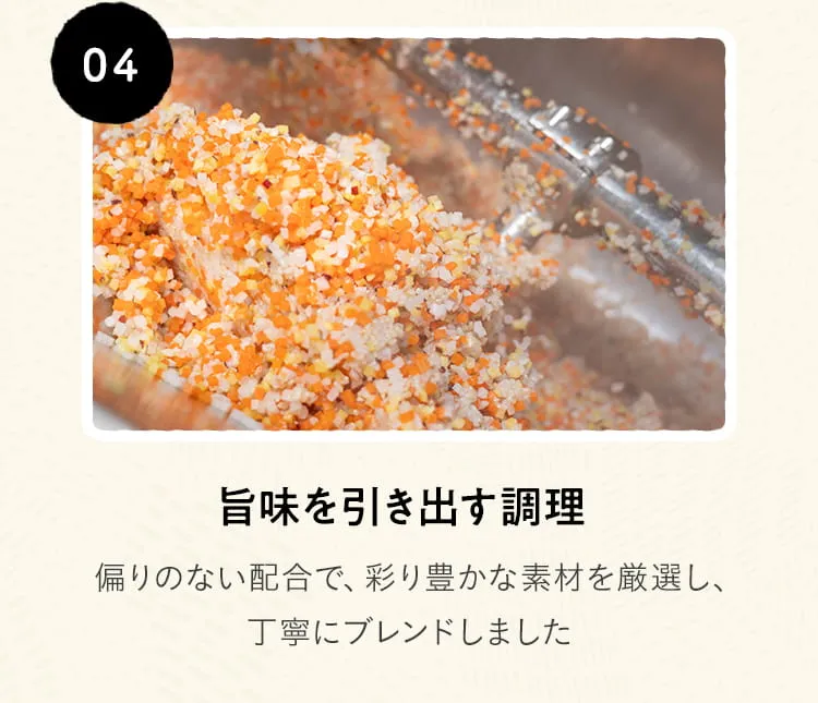 04 旨味を引き出す調理