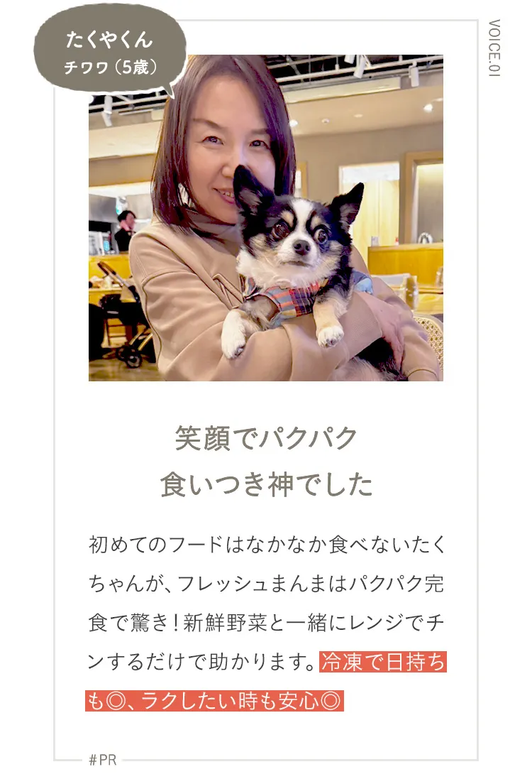 笑顔でパクパク食いつき神でした