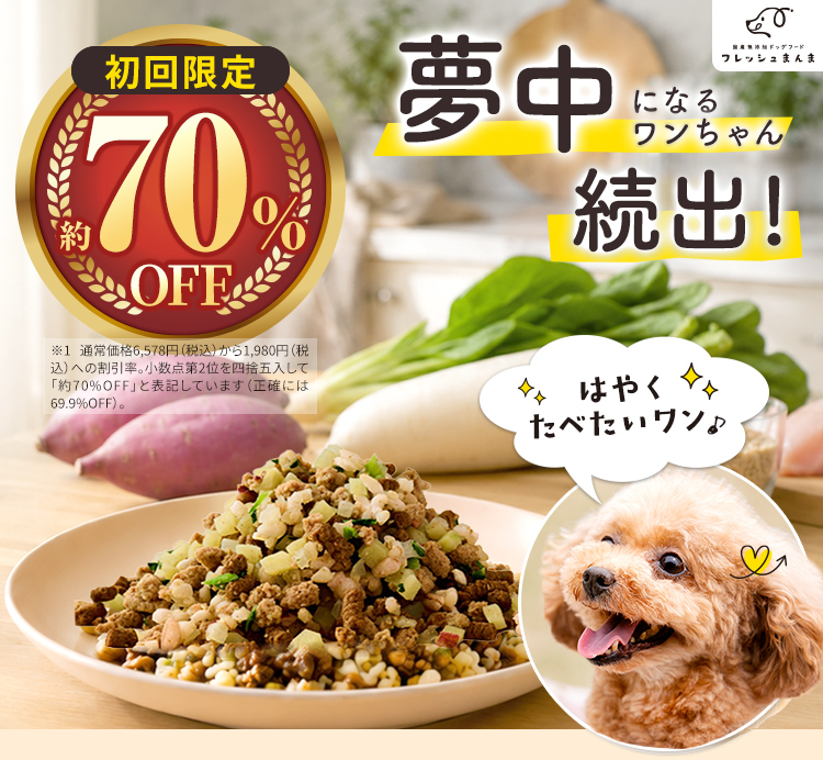 夢中になるワンちゃん続出！