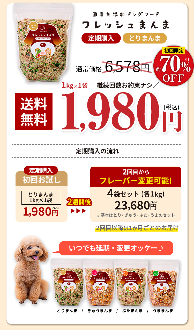 特別価格！