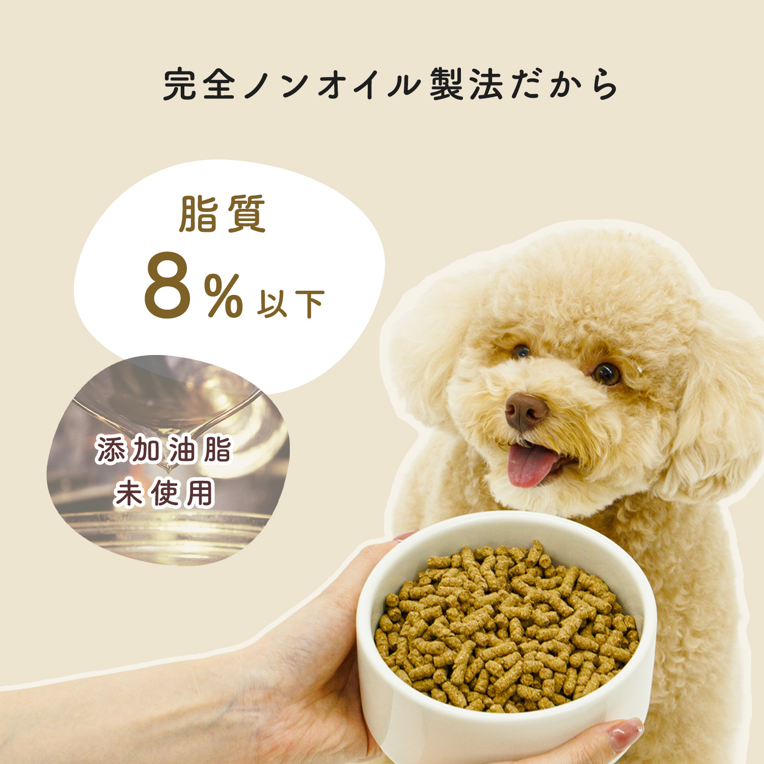 ドッグフード ベーシック 150g
