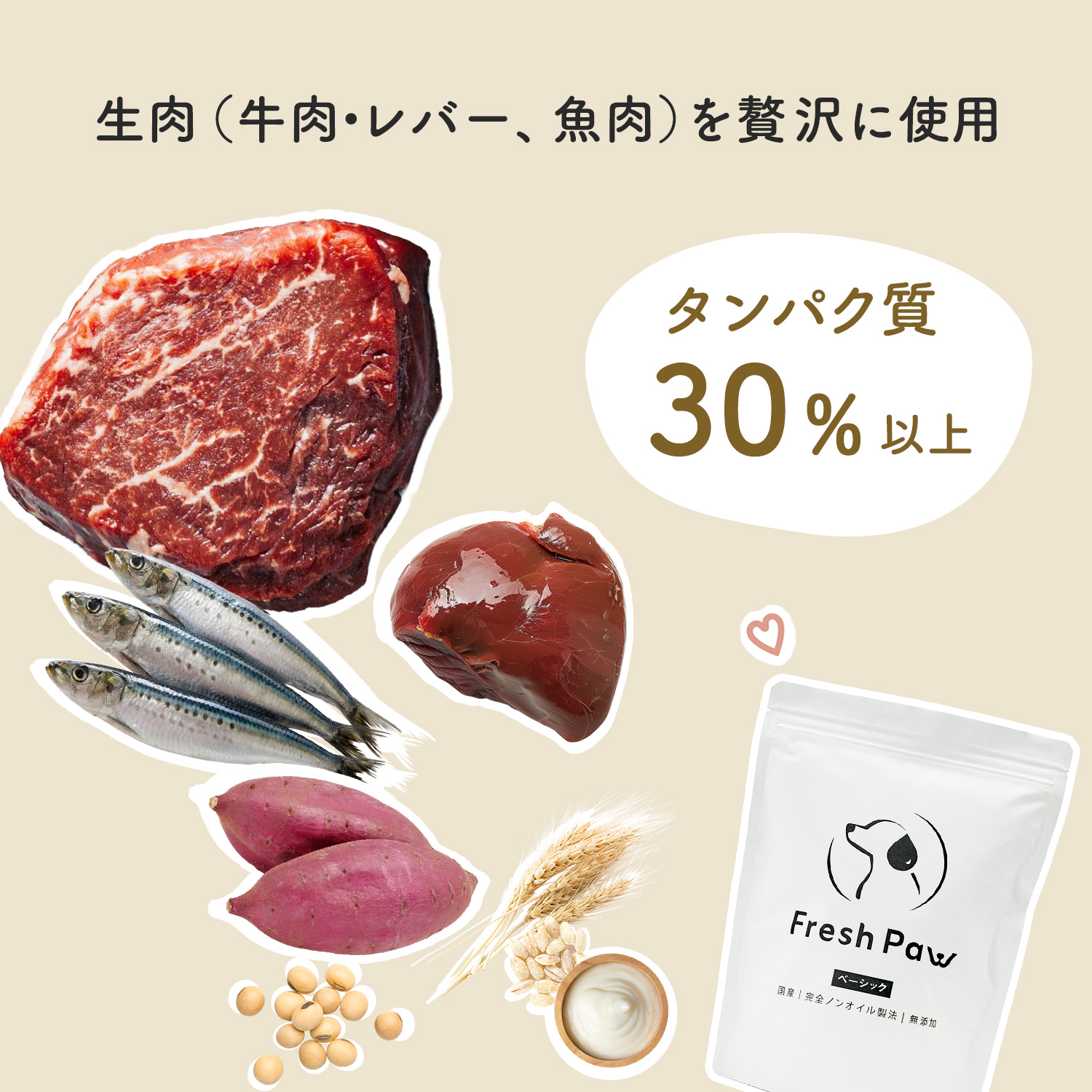 ドッグフード ベーシック 150g