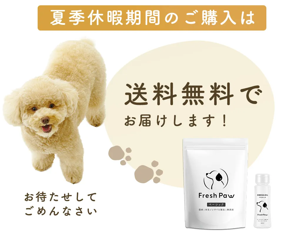 夏季休業のお知らせ