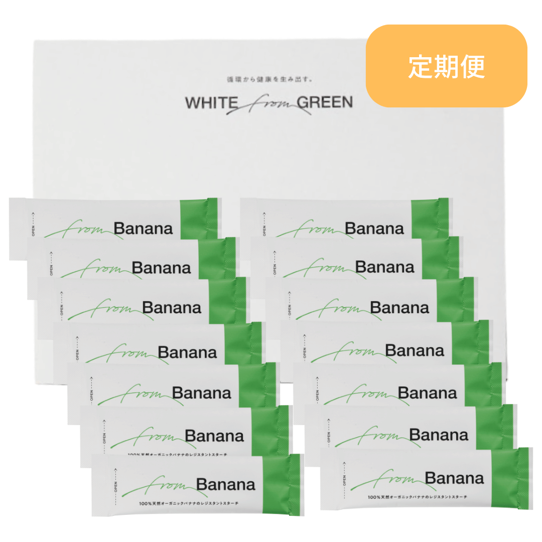 from Banana（スティック） 定期便 【有機JAS認証】