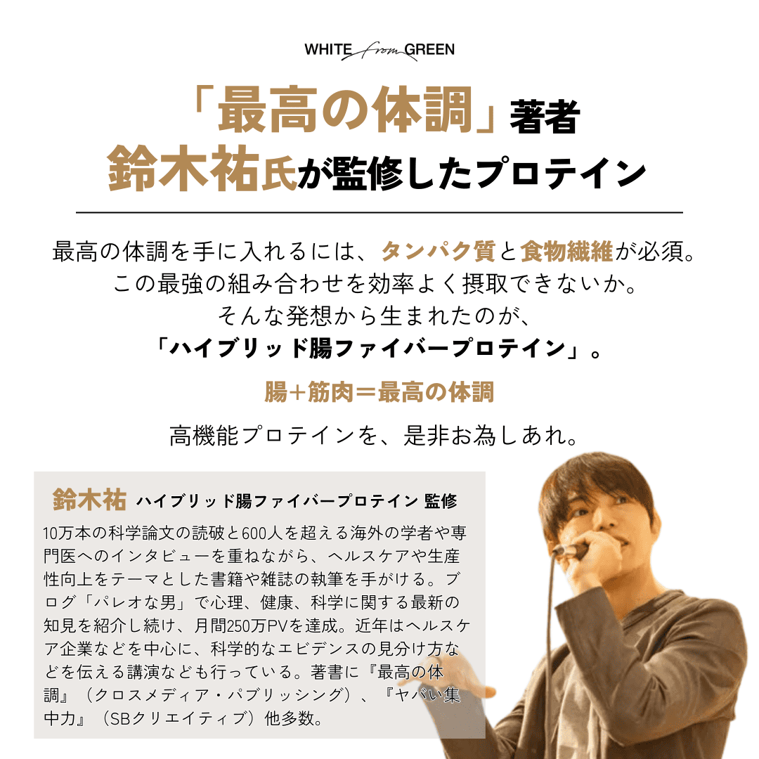 ハイブリッド腸ファイバープロテイン／お試しセット フレーバー: アソート