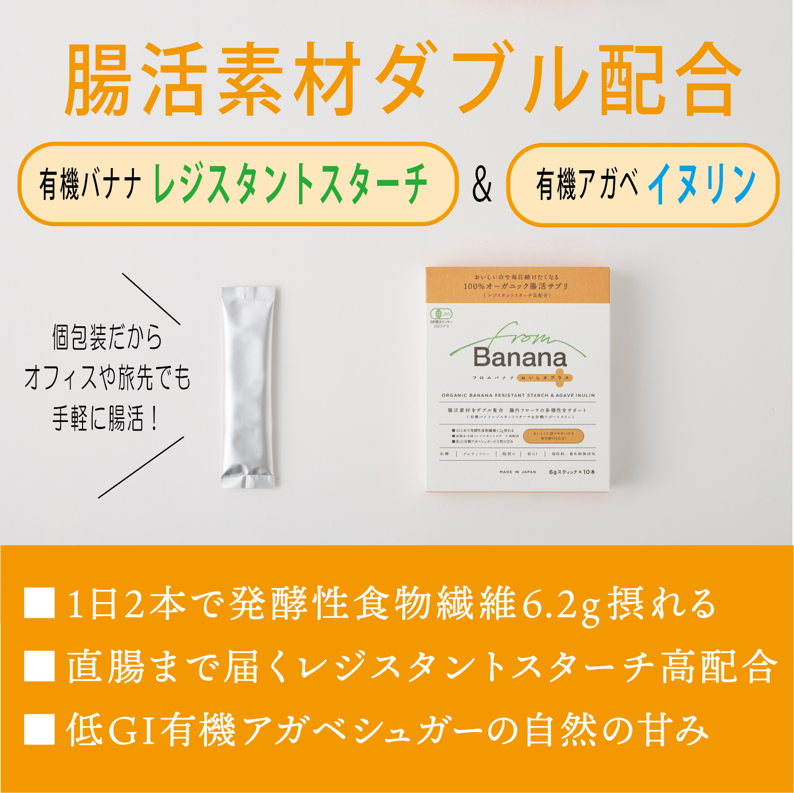 from Bananaおいしさプラス 定期便 【有機JAS認証】