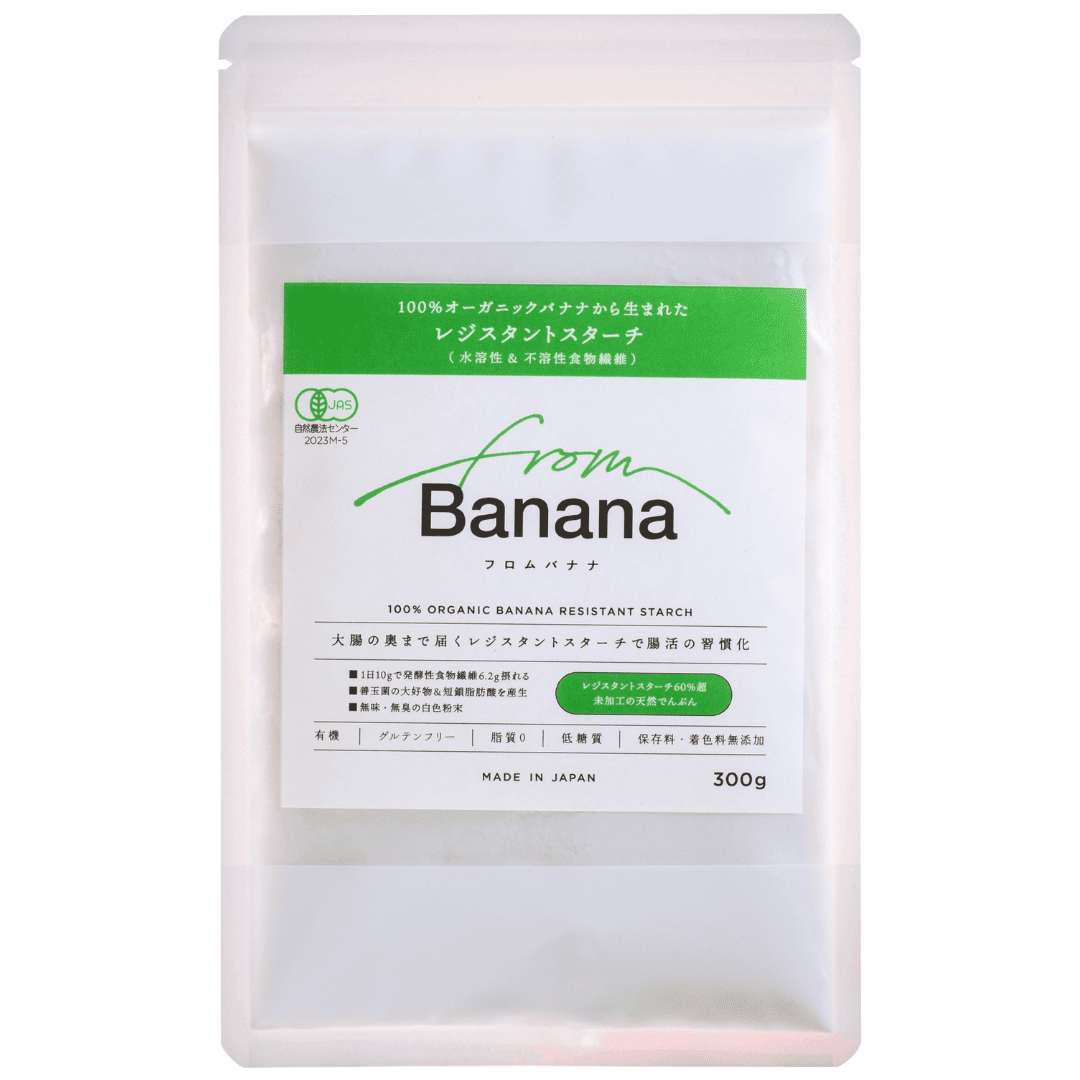 from Banana（パウダー） 【有機JAS認証】