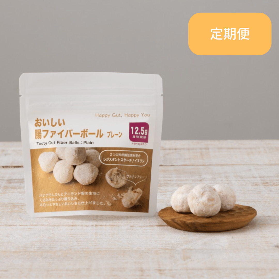 おいしい腸ファイバーボール/定期