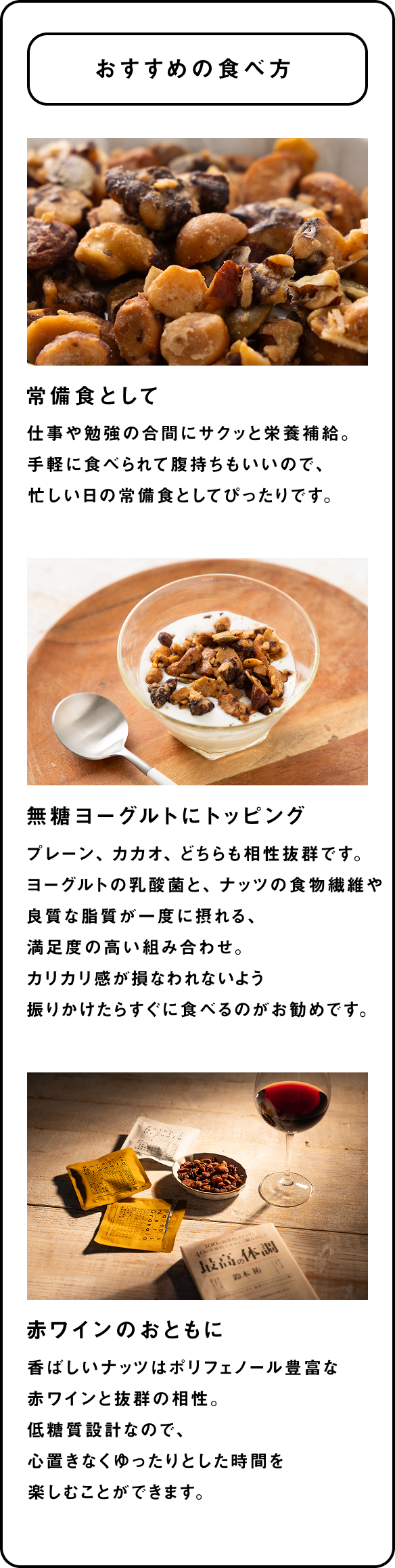 おすすめの食べ方