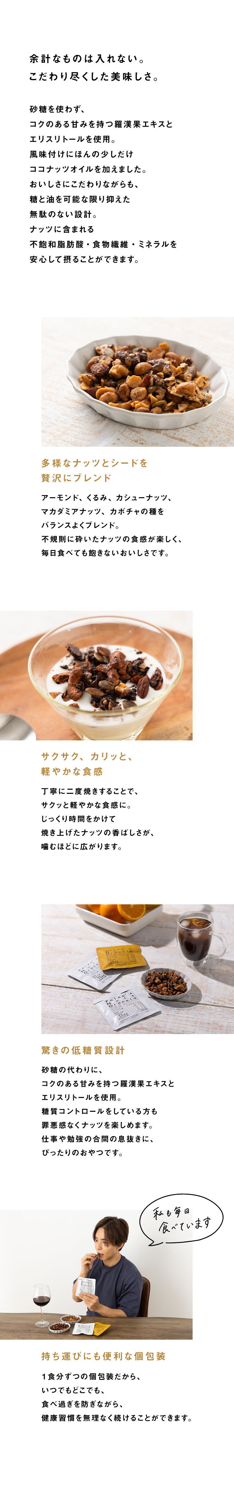 余計なものは入れない。こだわり尽くした美味しさ。