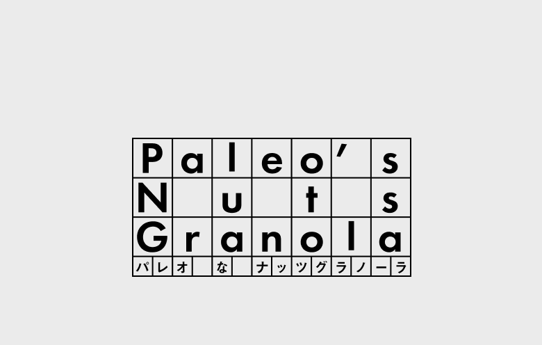 パレオなナッツグラノーラ