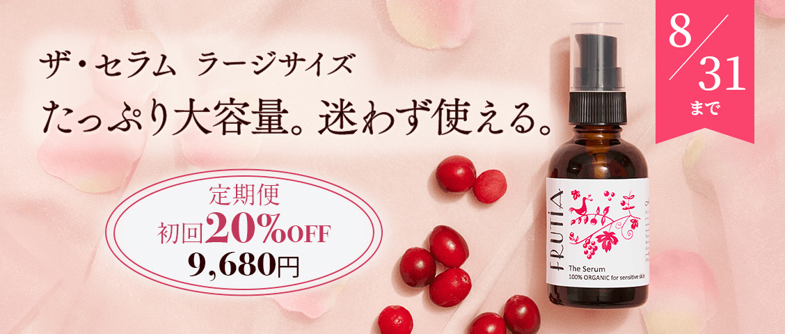 フルティアセレクト