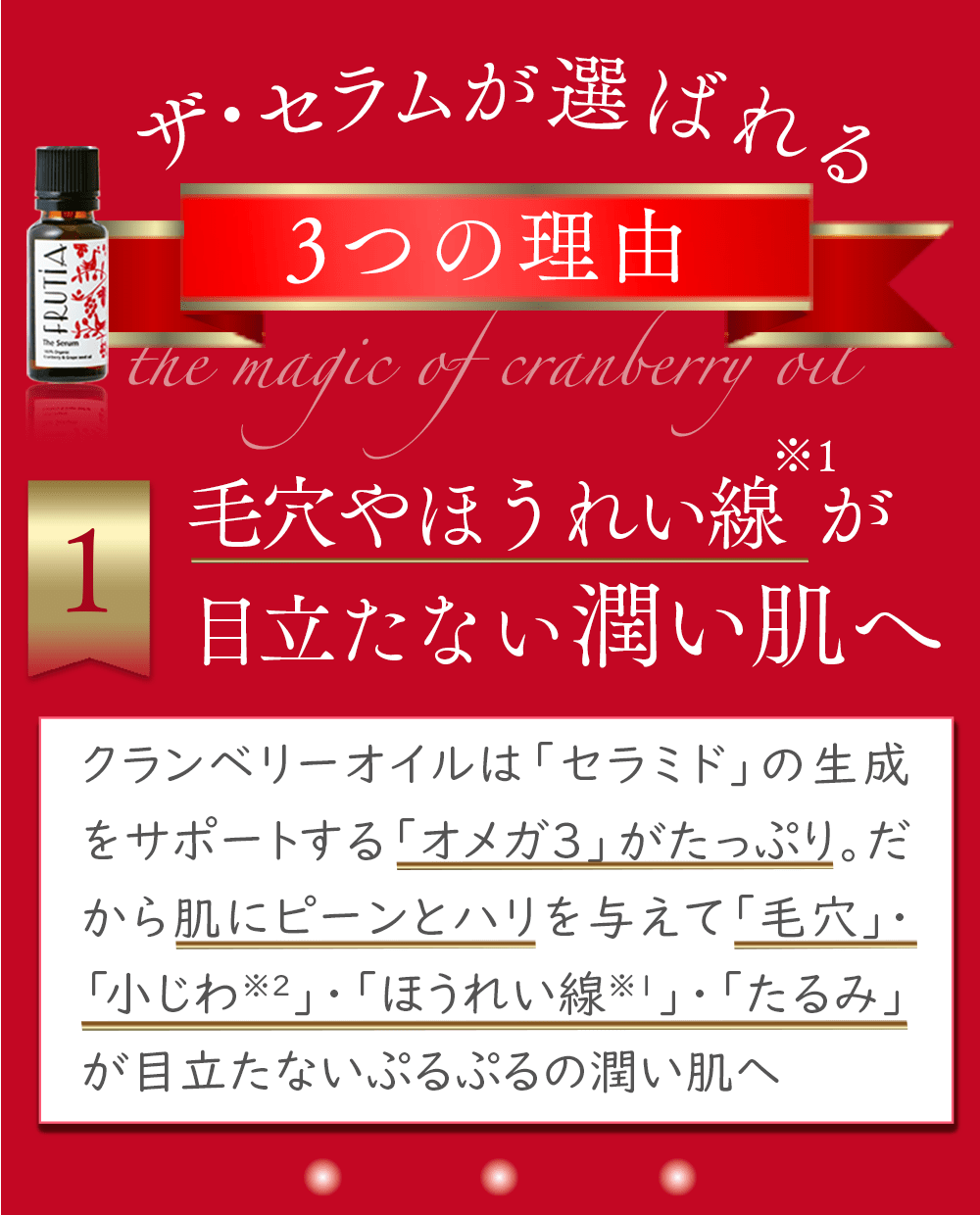 選ばれる3つの理由